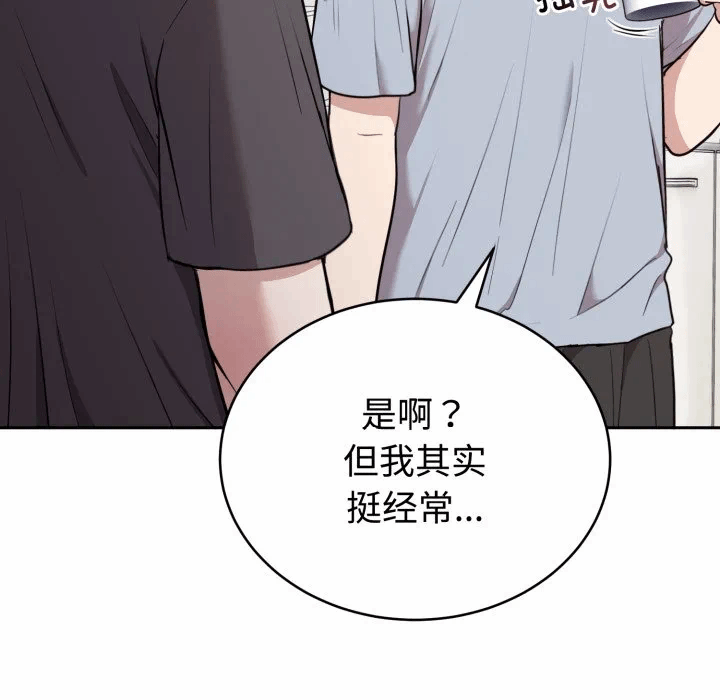 第21话 第 96 页