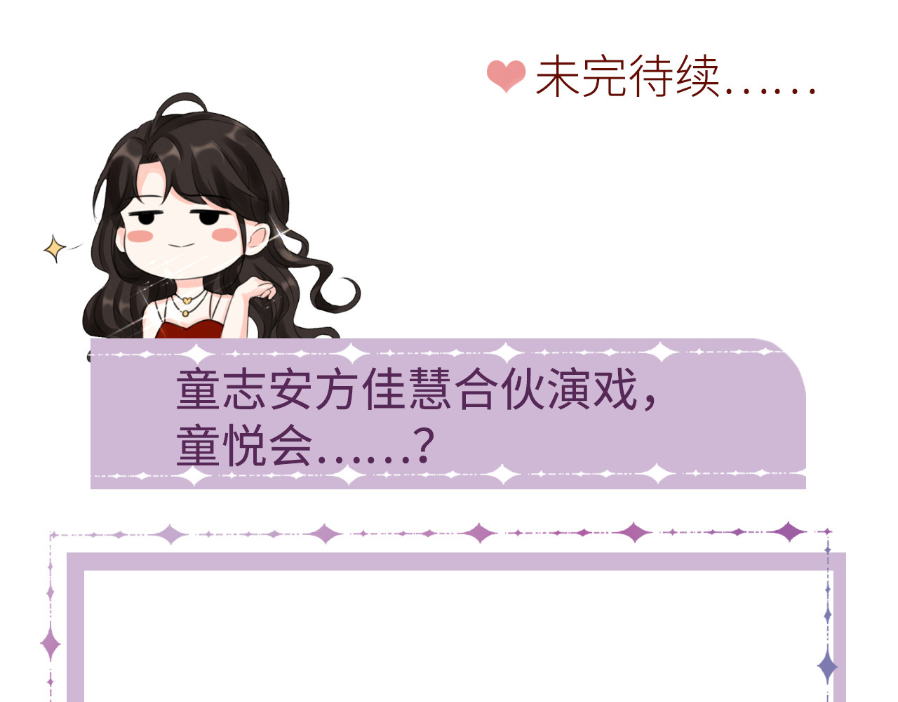 第51话 韩天麟的曾经 第 110 页