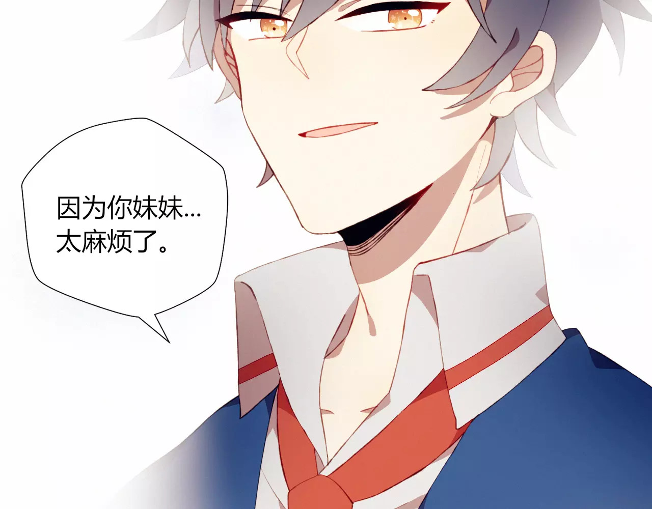 第10话 真正的他 第 30 页