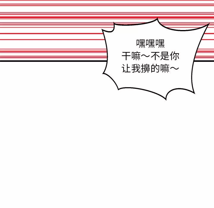 第2话 第 49 页