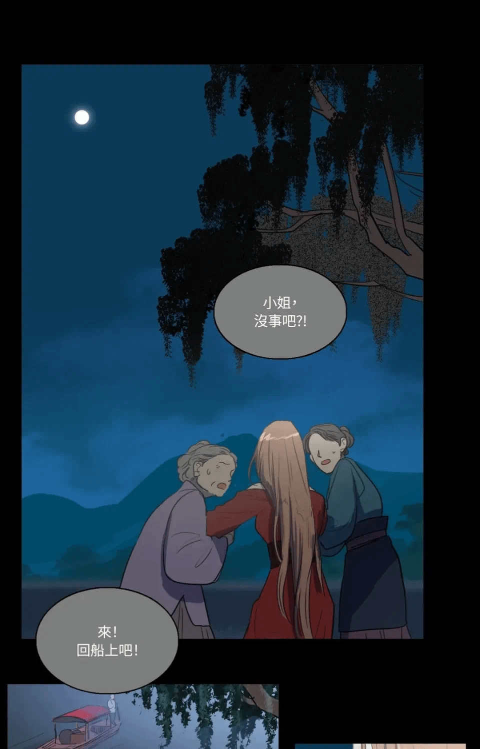第31话 第 27 页