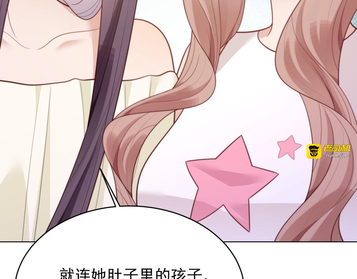 第54话 下药流产 第 153 页