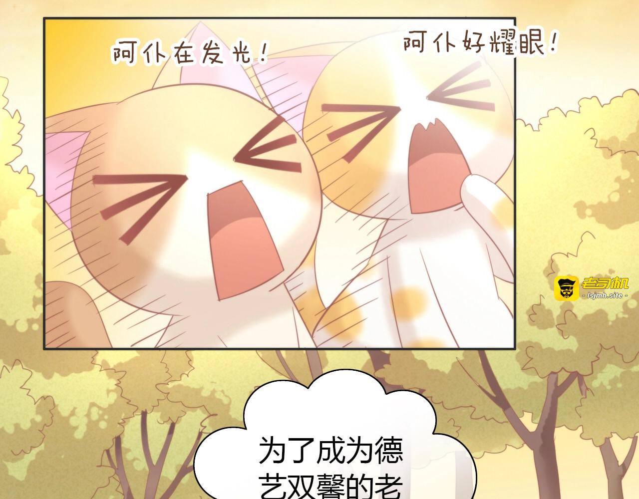第95话 五一豪华游 第 89 页