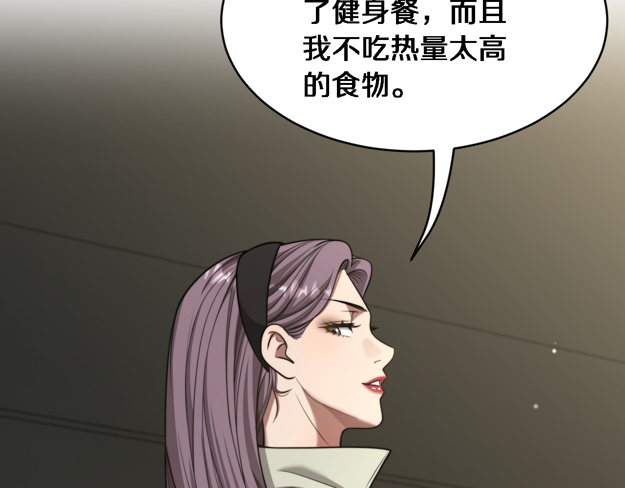 第15话 柳梦璐的战略 第 126 页