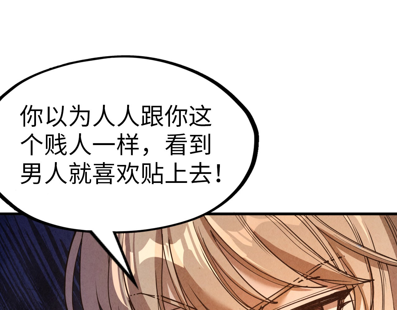 第260话 须弥神宫前的混乱 第 136 页