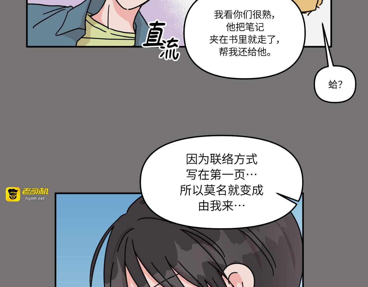 第12话 第 71 页