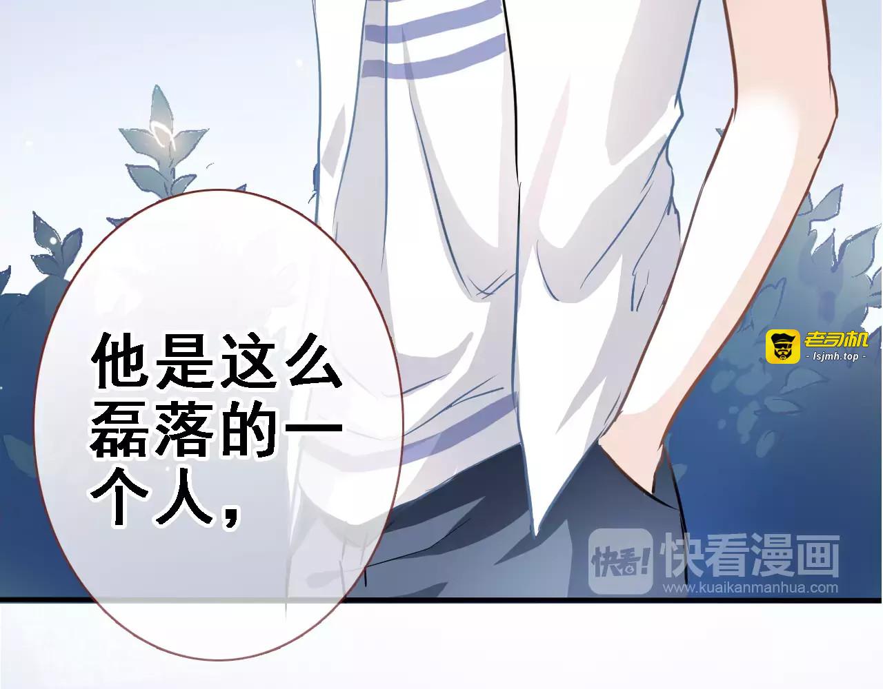 第9话 那不是爱情 第 51 页