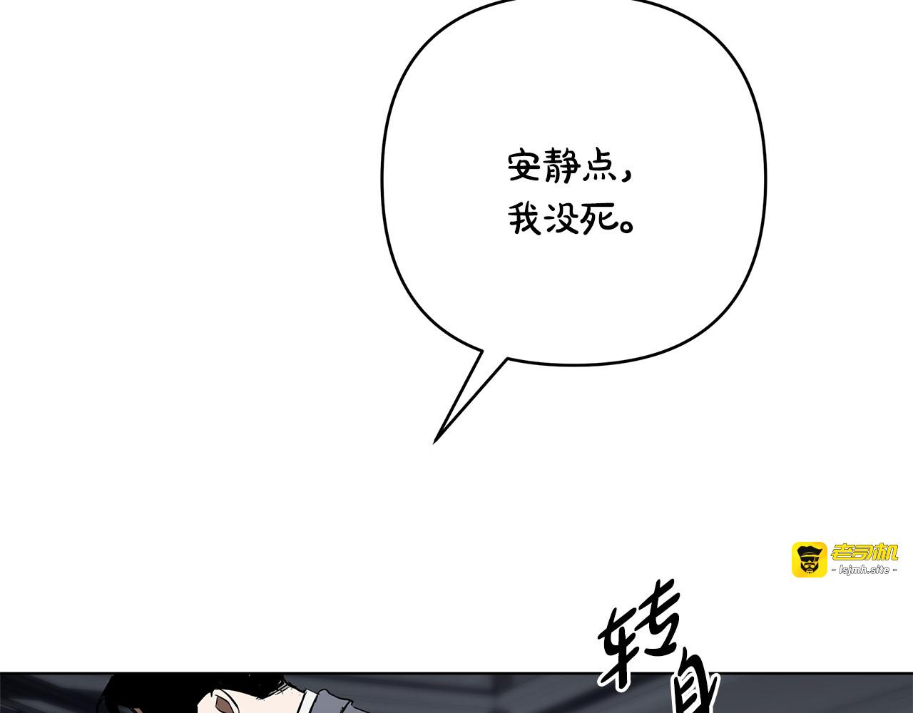 第26话 受伤 第 201 页