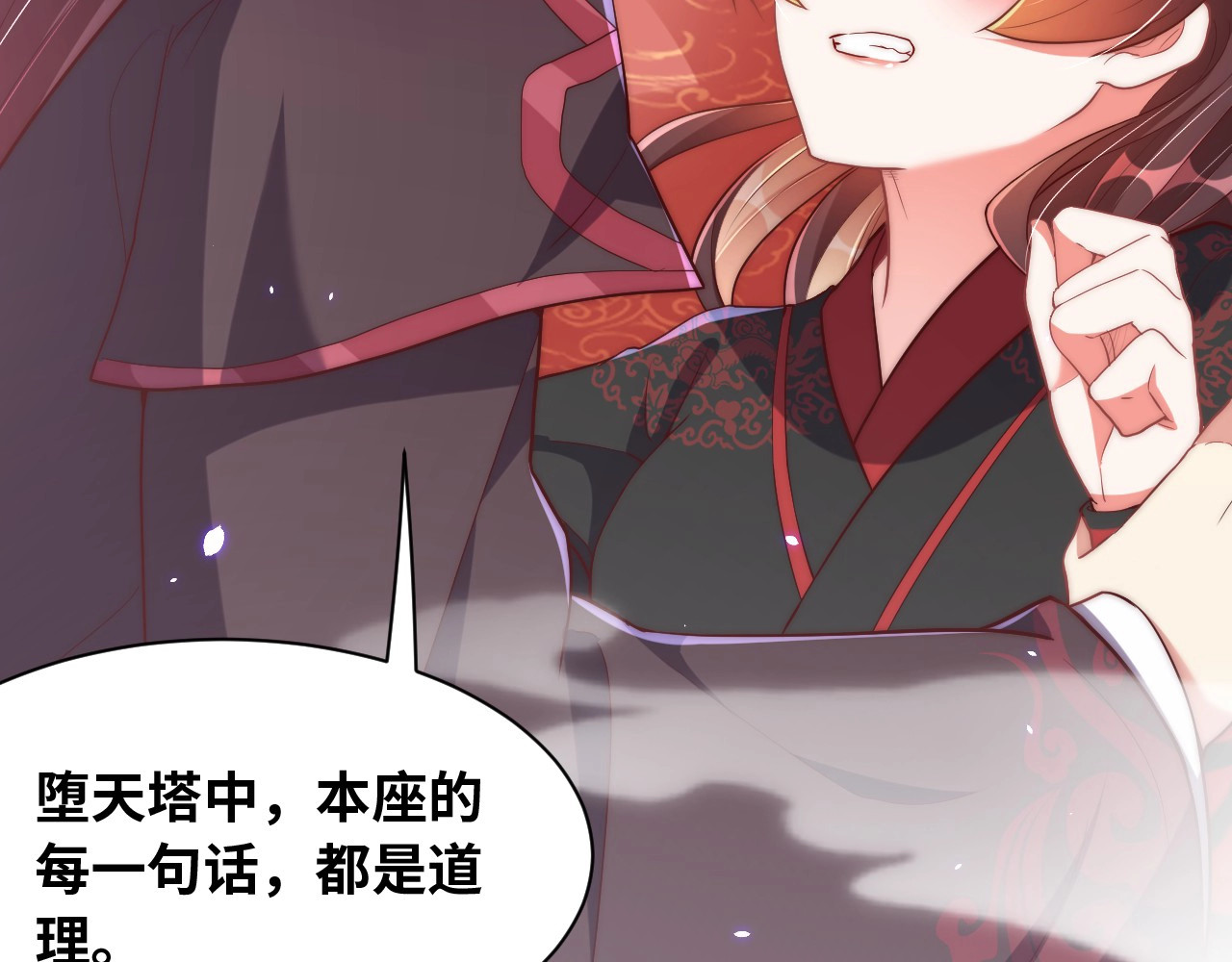 第35话 怜怜，我想你…… 第 38 页