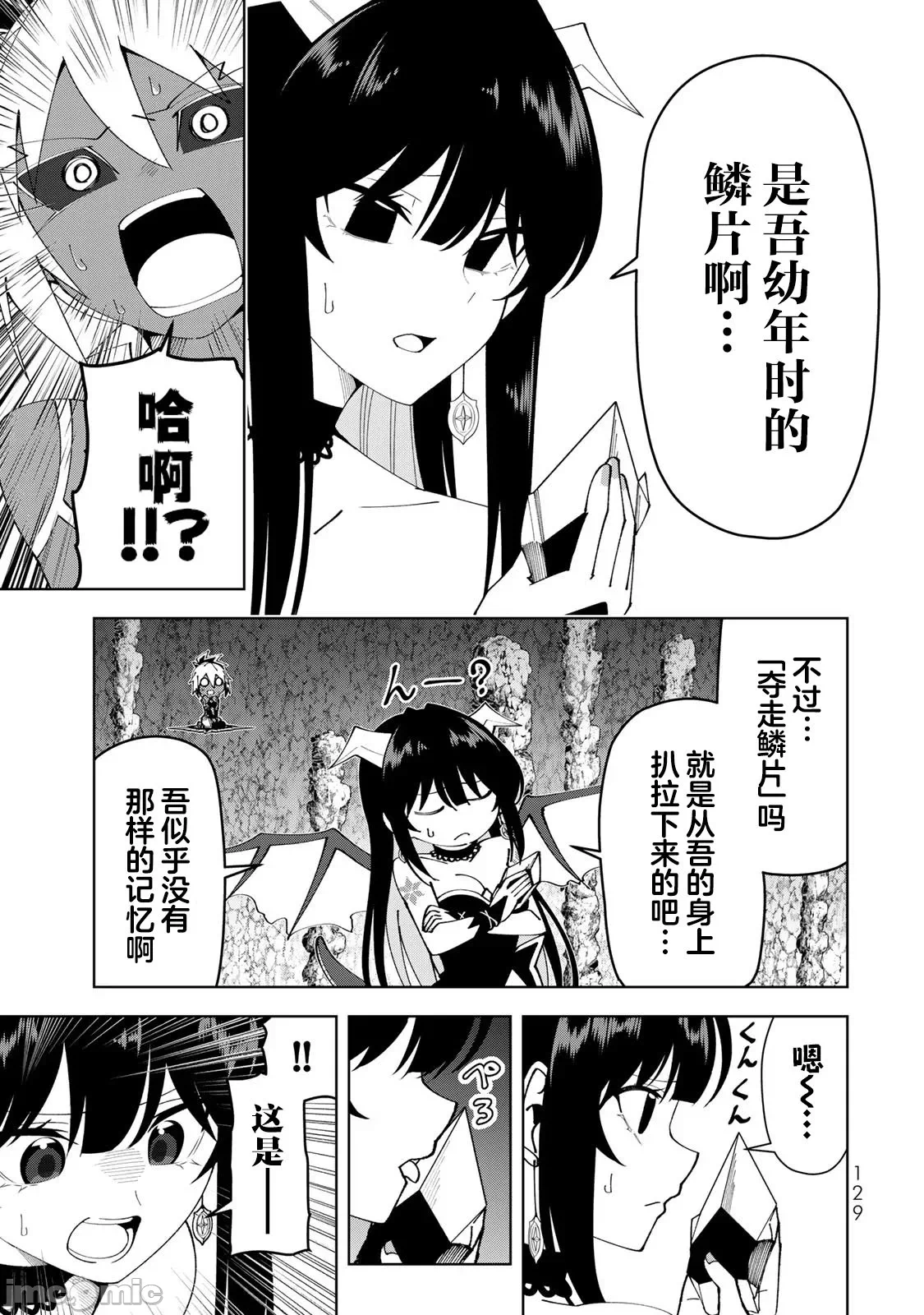 被称为勇者后，无双男建立了家庭 [攸望汉化组] [むすあき/さなだケイスイ/空埜一树] 勇者と唿ばれた后に ―そして无双男は家族を创る― 第9话 - 10