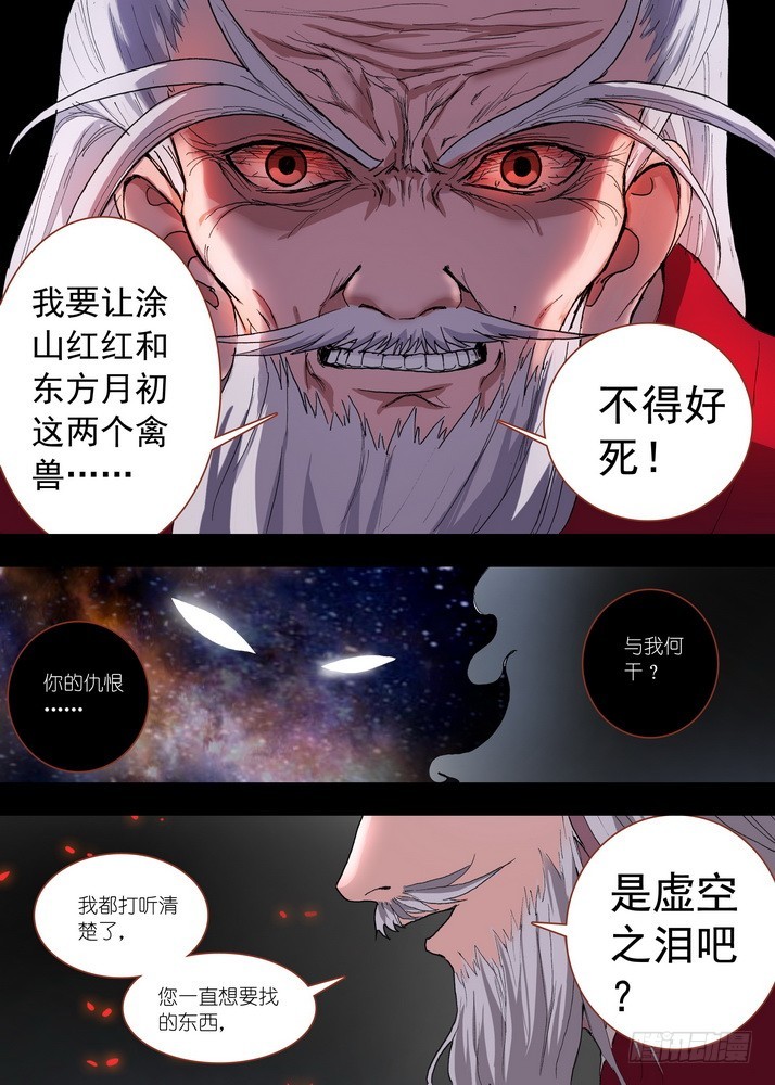 052·我愿意（下） 第 8 页
