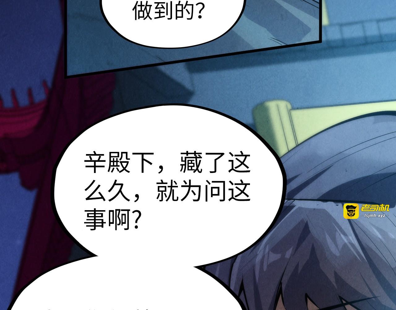 第247话 九宫无尘阵 第 129 页