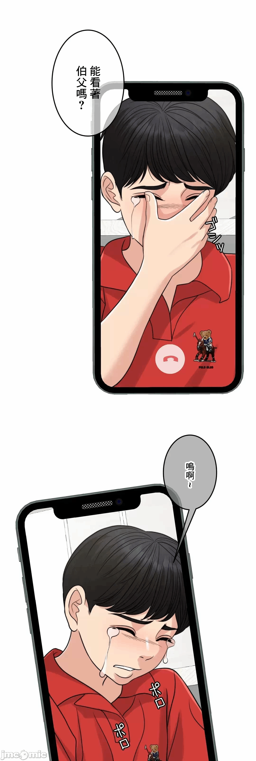 第81话 第 34 页