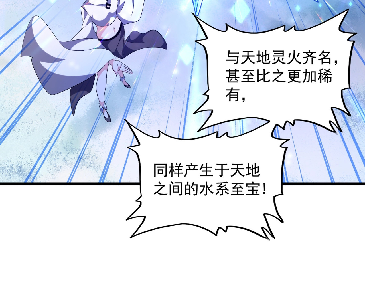 第244话 大打出手 第 86 页