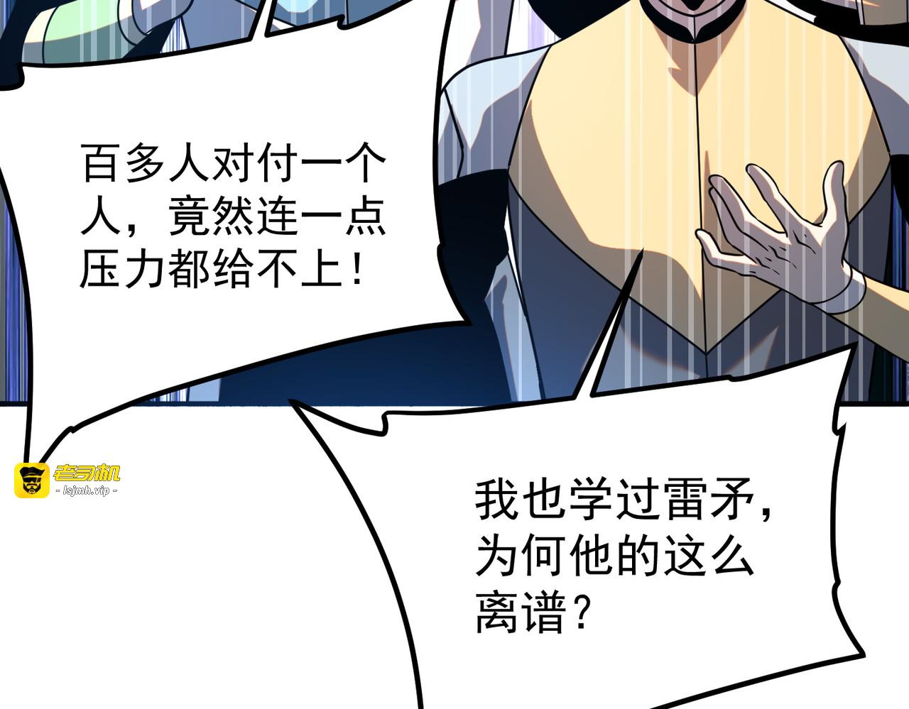 第28话 所向披靡 第 153 页