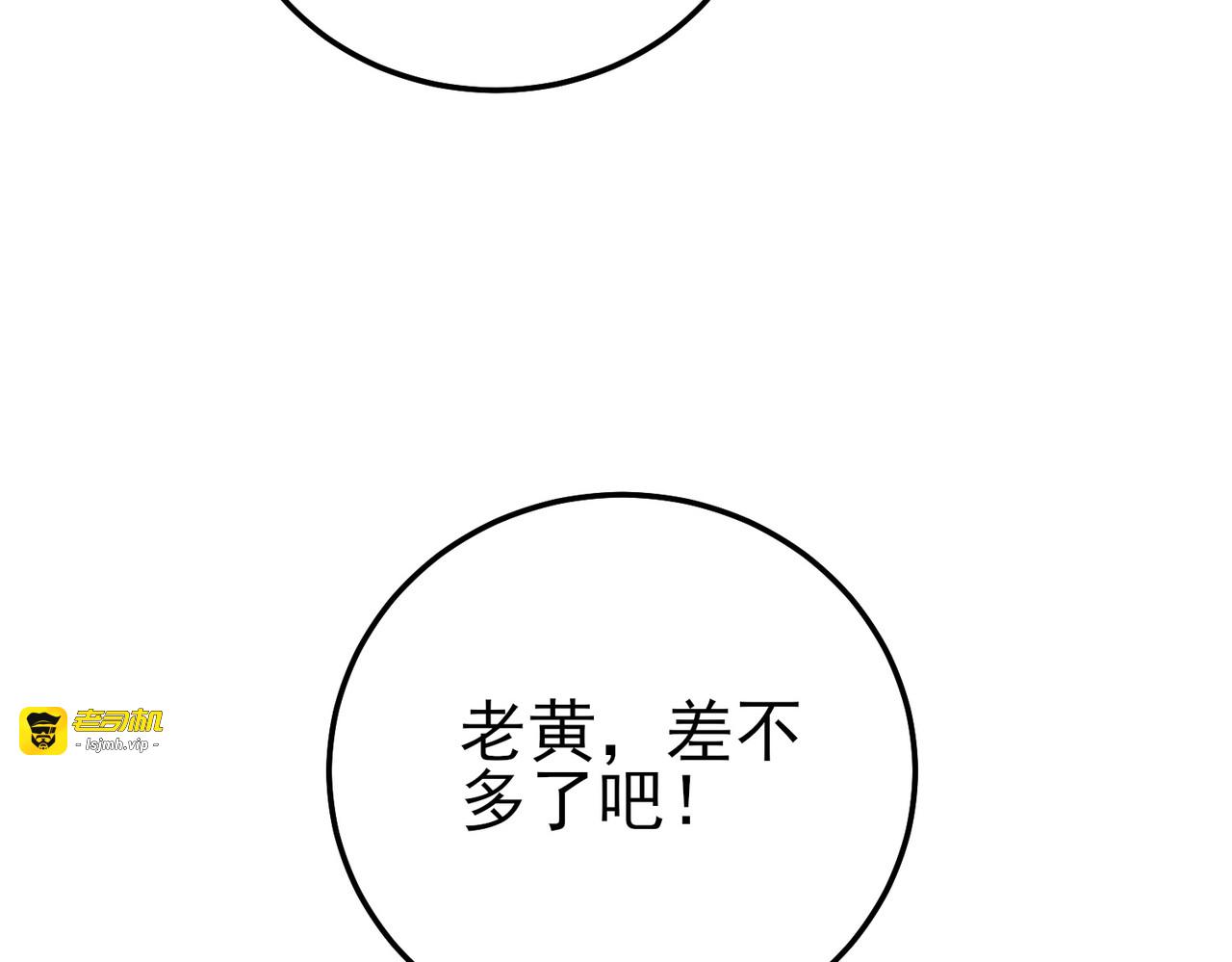 第106话 合体技—幽冥剑斗术 第 109 页