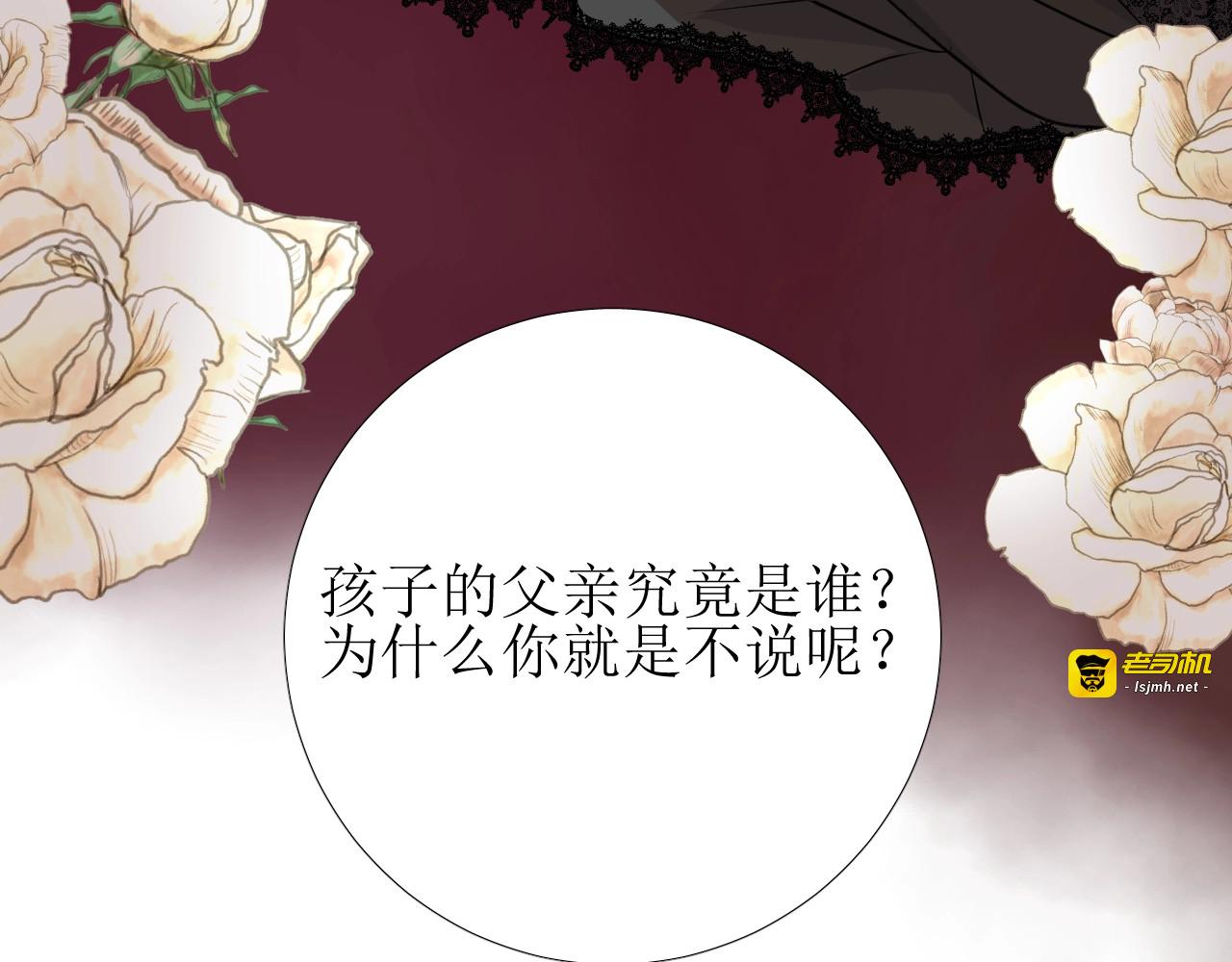 第11话 另一个事端 第 139 页