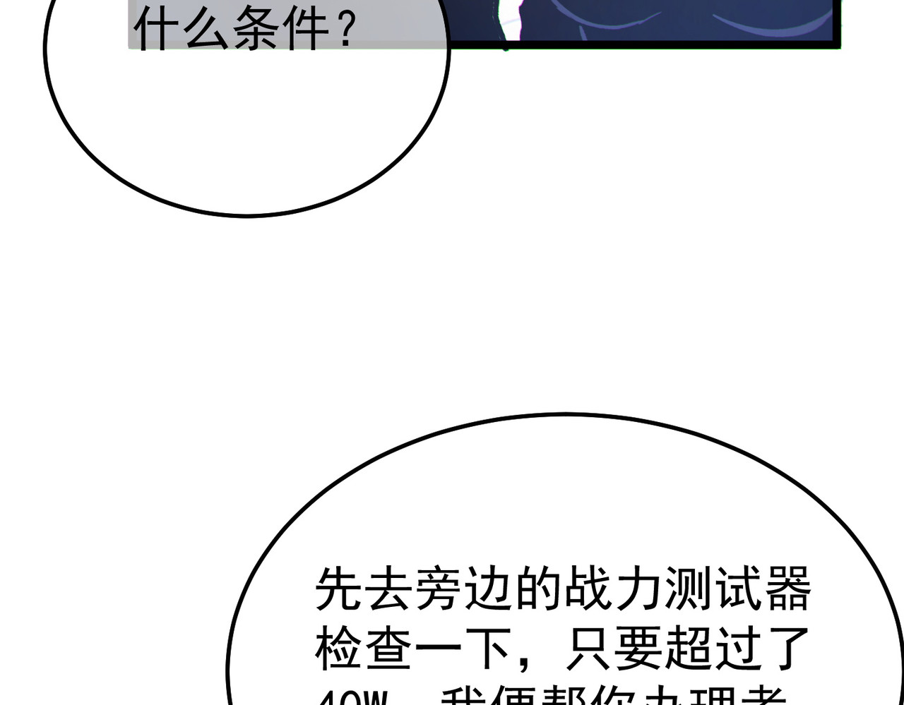 第138话 前往：风雨城 第 178 页