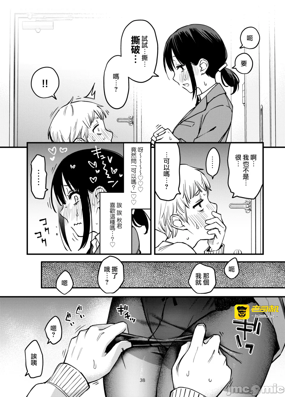 第一话 第 41 页