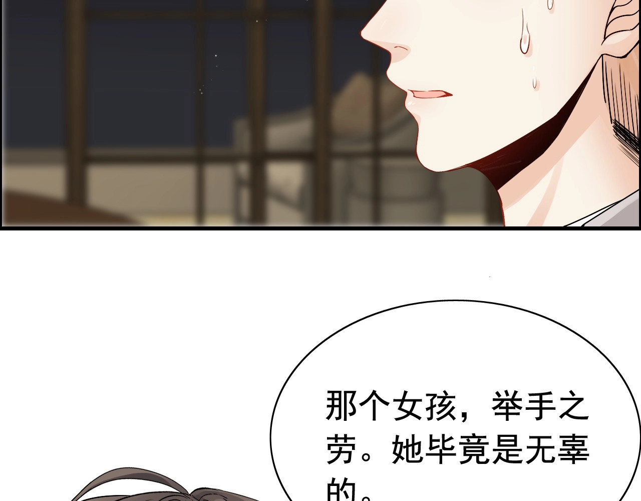 第275话 夫妻相 第 42 页