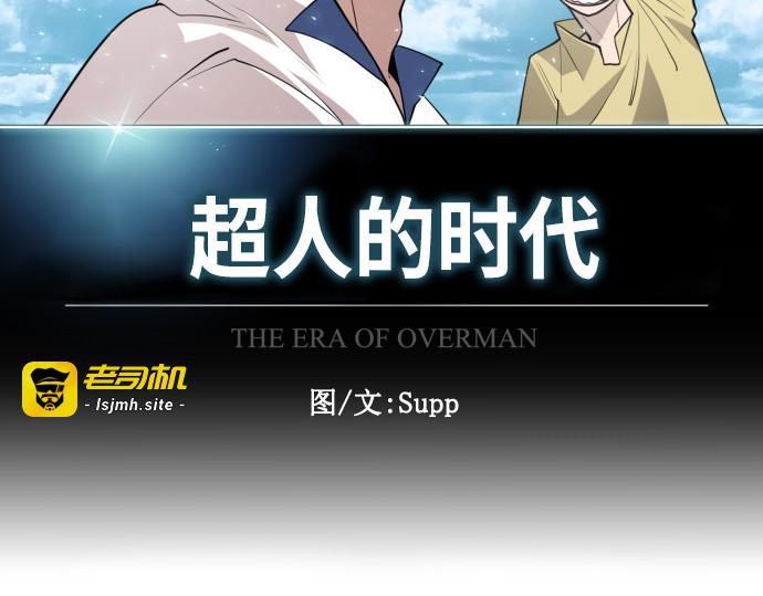 第二季 第2话 第 55 页