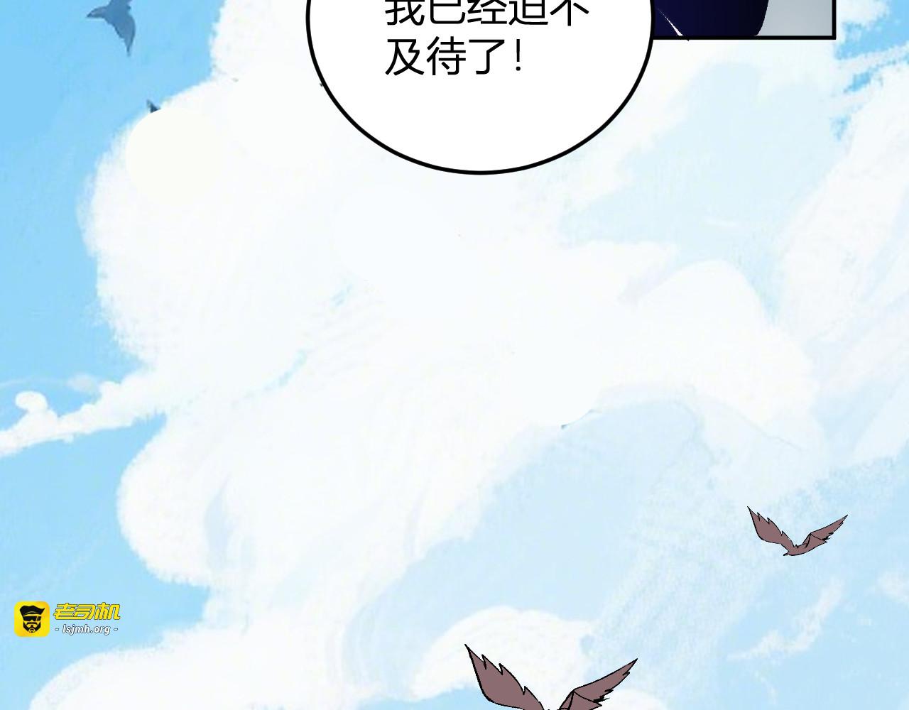 第45话  冒险开始 第 49 页