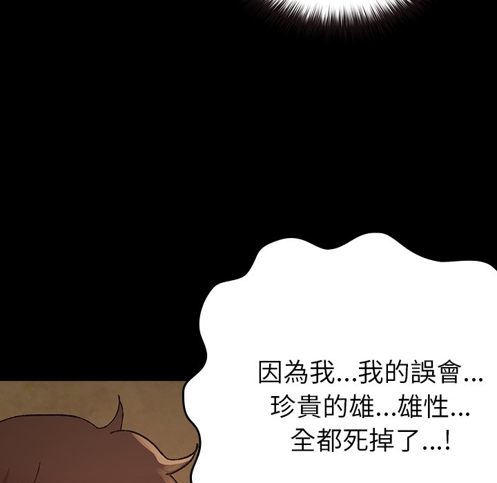 第6话 第 177 页