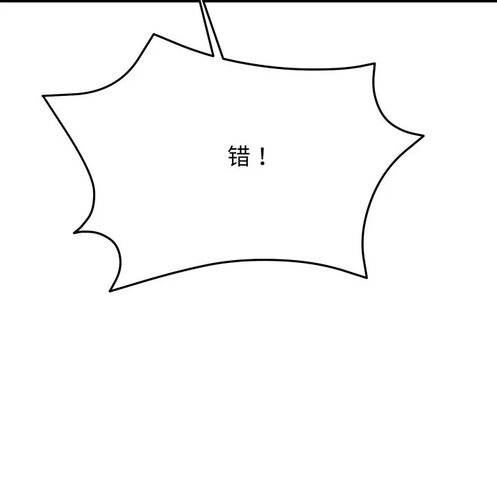 第6话 第 117 页