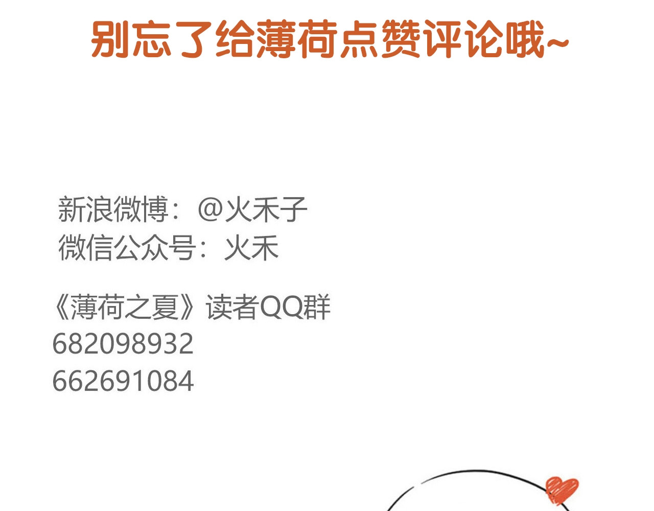 完结篇 完美的一天 第 188 页