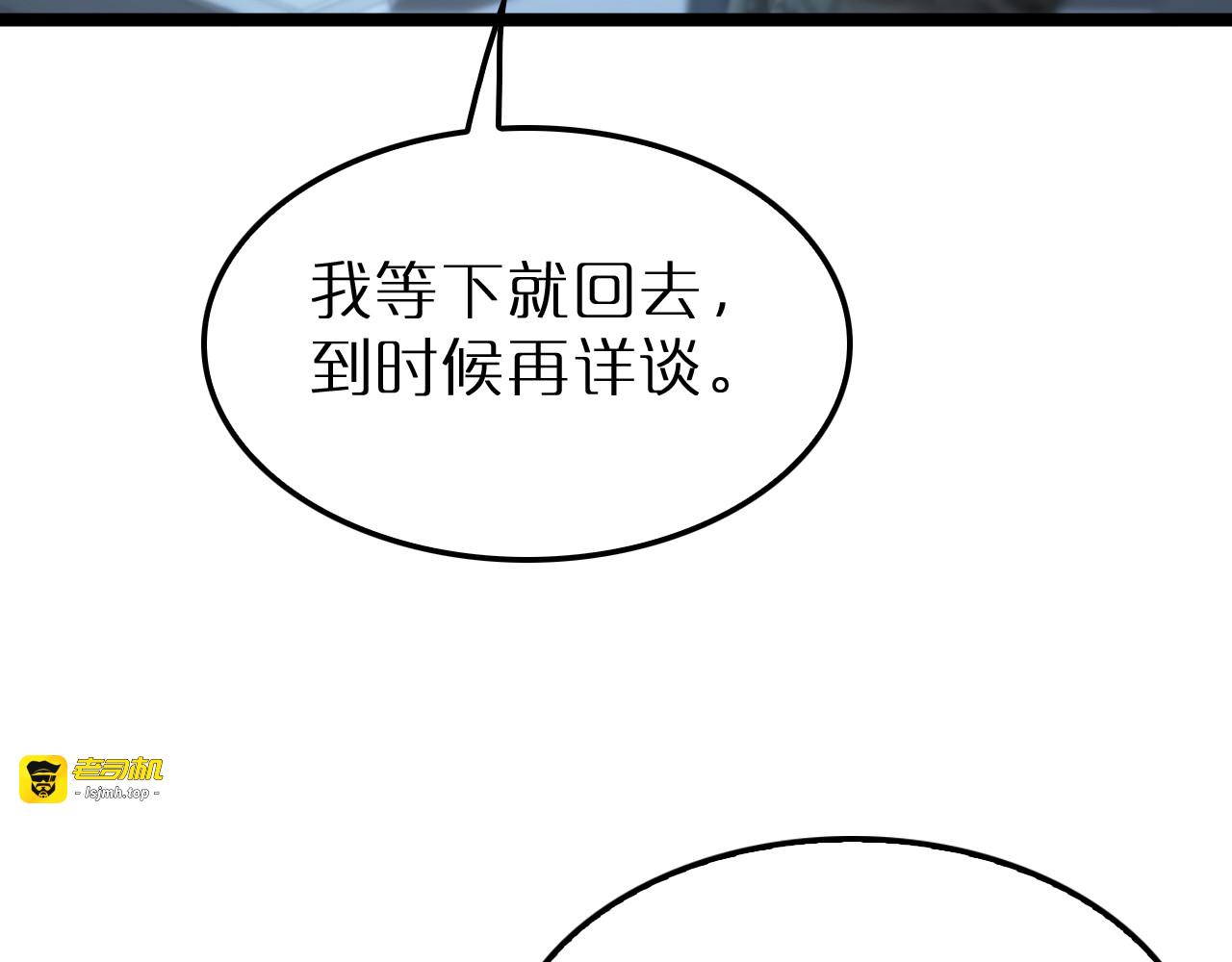 第203话 剑仙觉醒任务 第 81 页