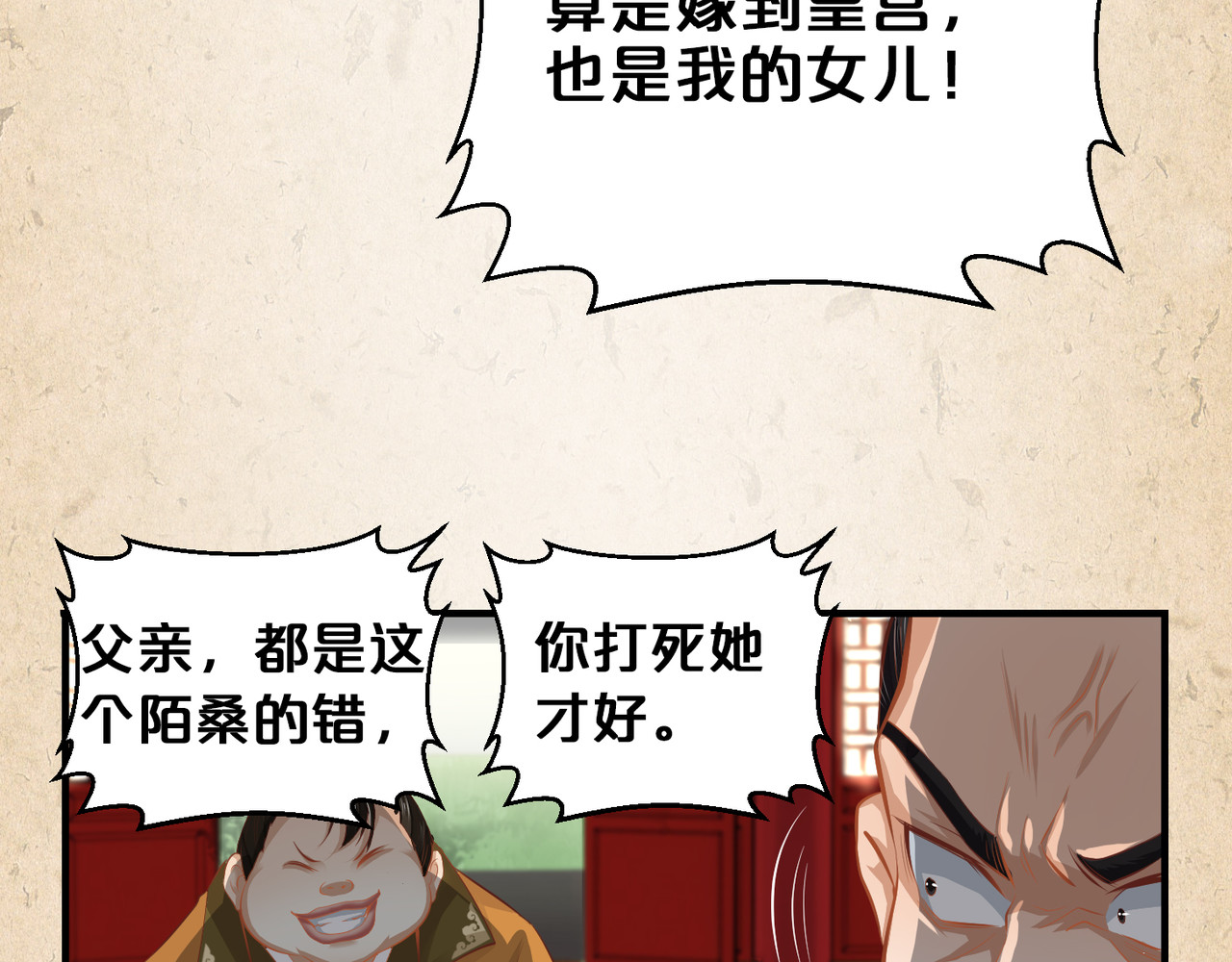 第46话 分家 第 62 页