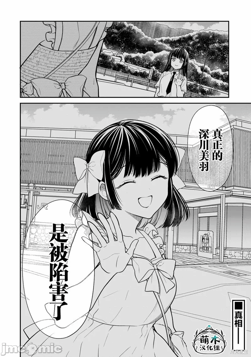 第6话 第 26 页