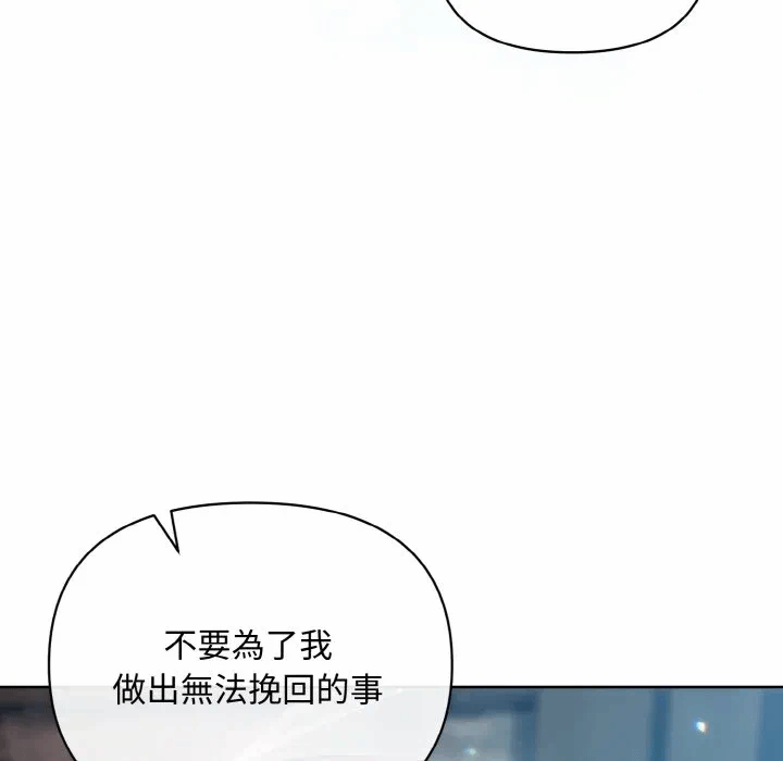 第21话 第 139 页