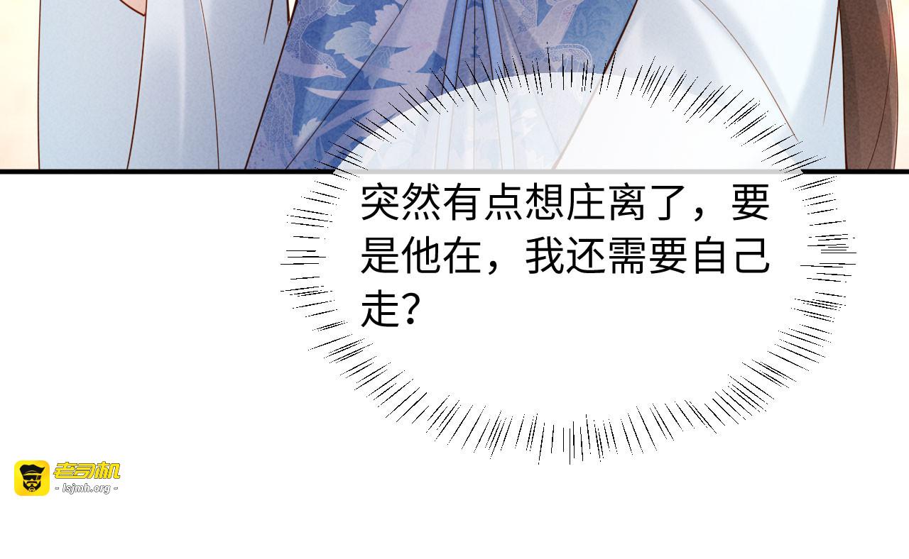 第48话 见招拆招 第 59 页