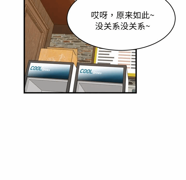 第74话 第 79 页