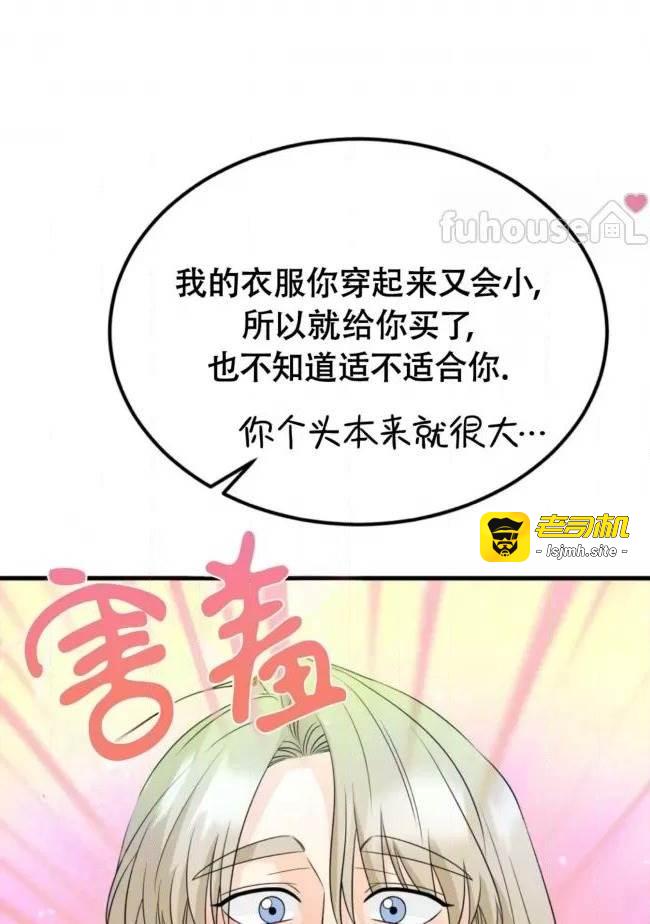 第14话 第一季完 第 55 页