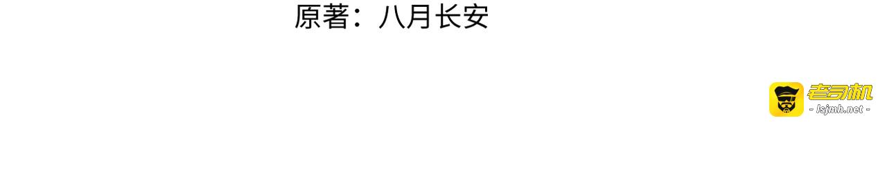 第35话 凭什么不管 第 11 页