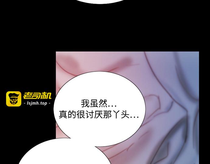 第120话 拷问(2) 第 205 页