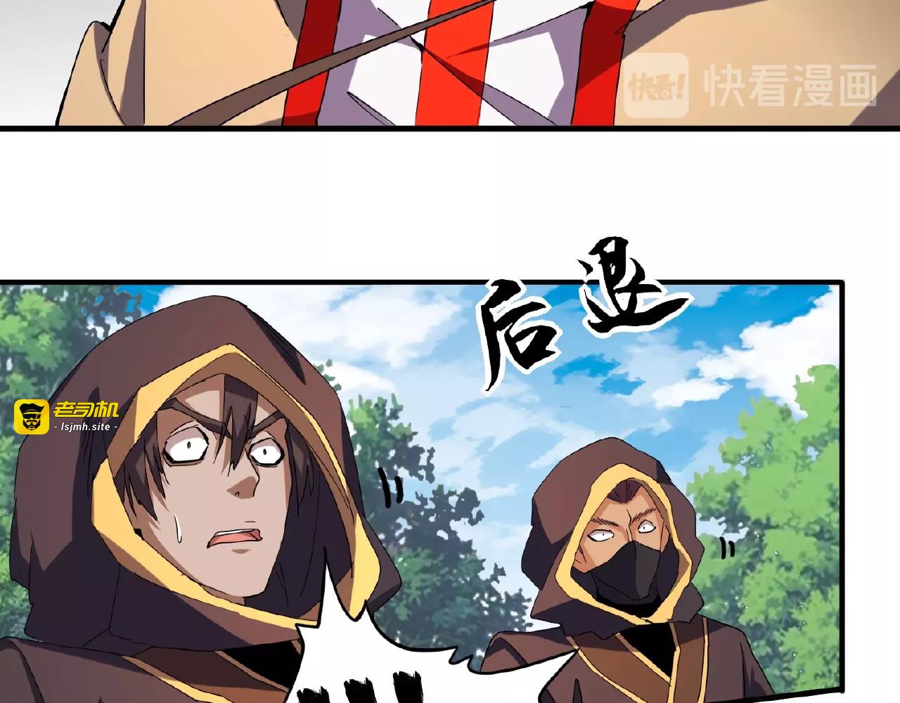 第38话 威压 第 45 页