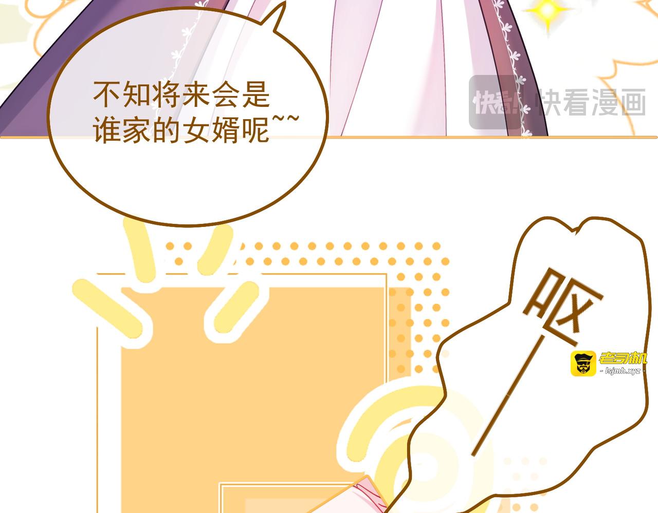 第41话 哈里的剧本 第 71 页