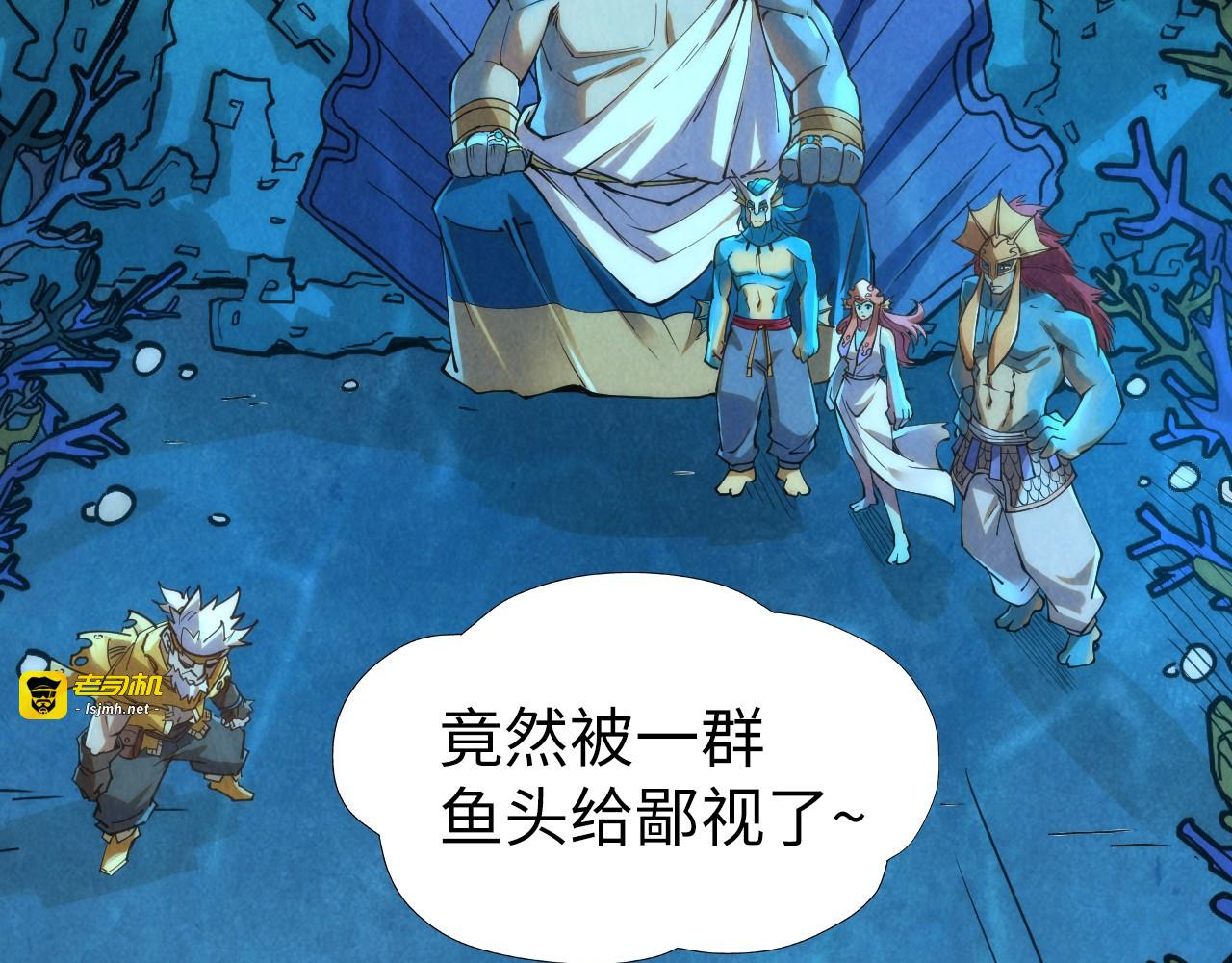 第181话 控火之术 第 17 页