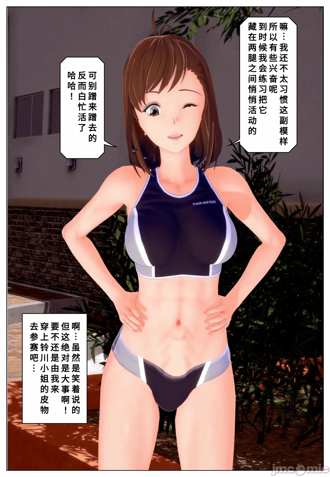 第一话 第 4 页