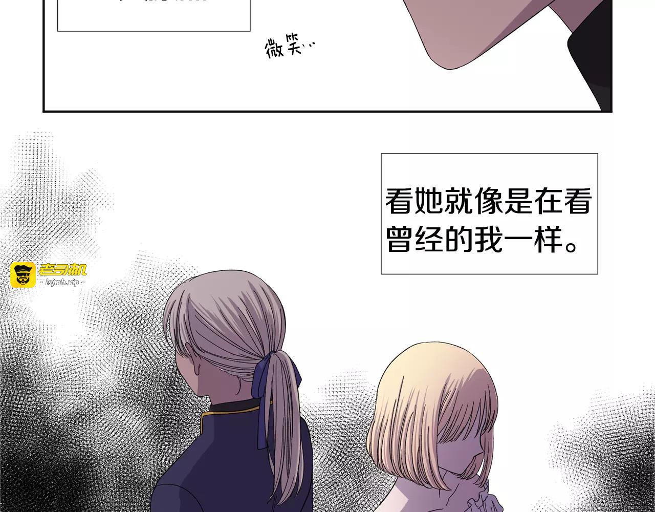 第二季 第1话 付出代价 第 21 页