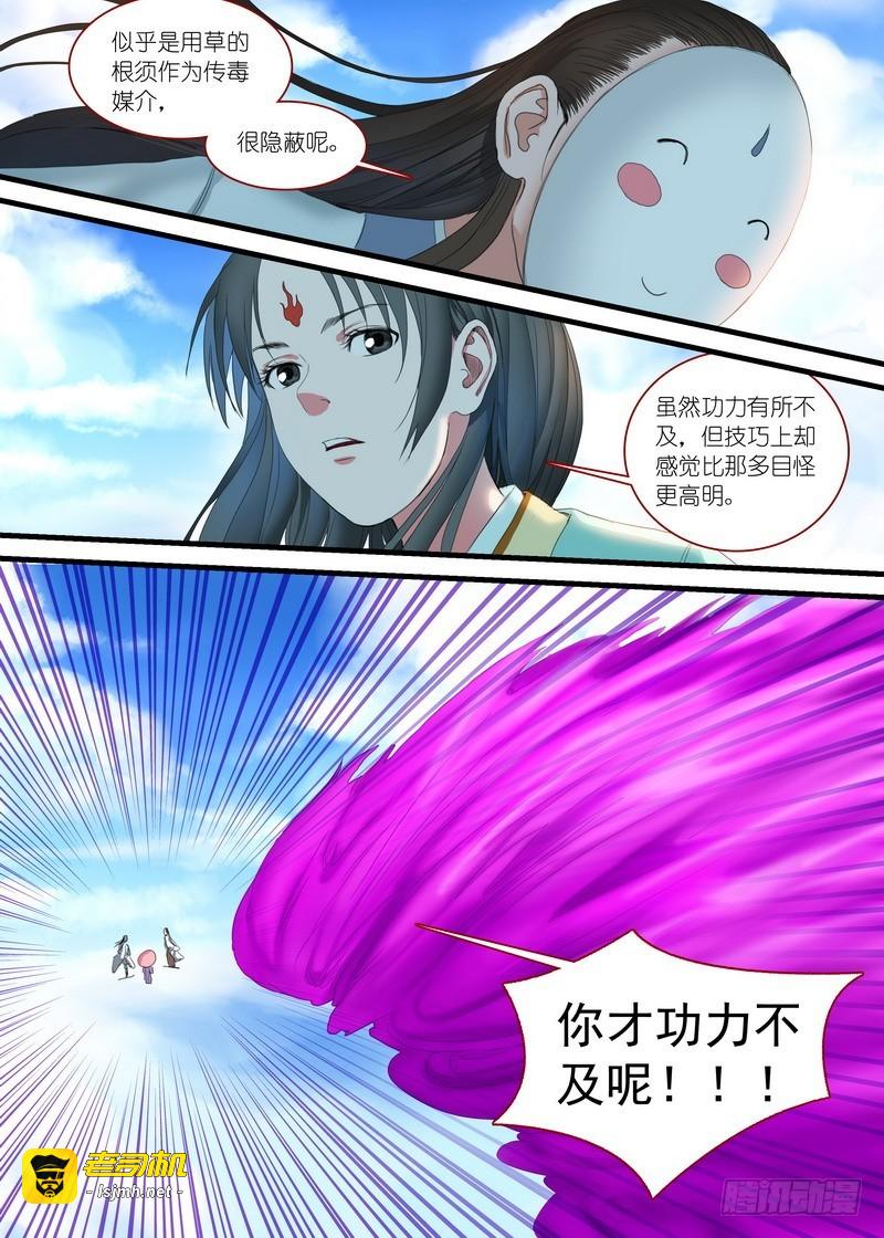 总169·想走可没那么容易 第 7 页