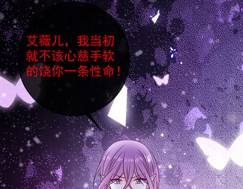 第175话 魔力恢复！ 第 68 页