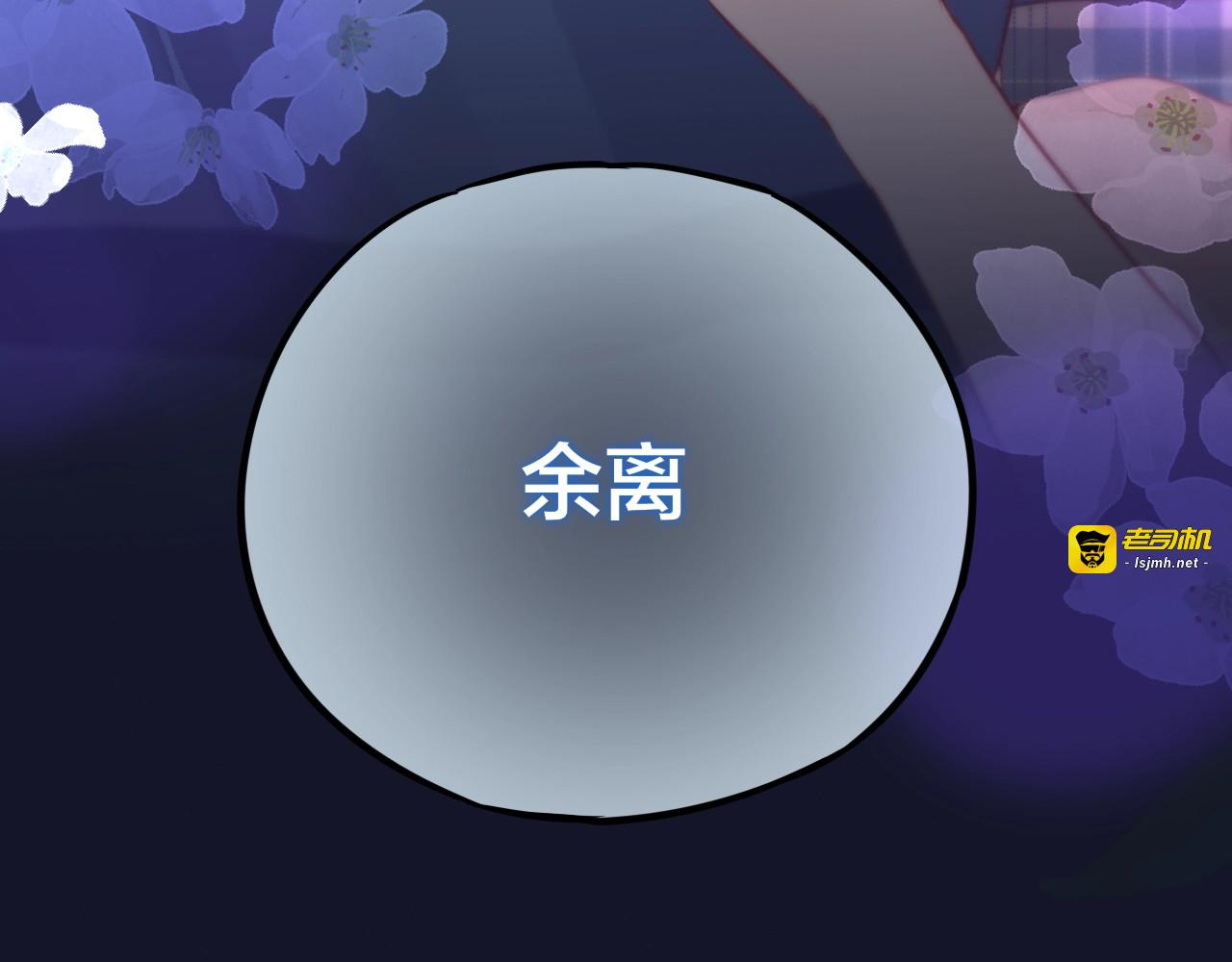 第44话 苏醒 第 93 页