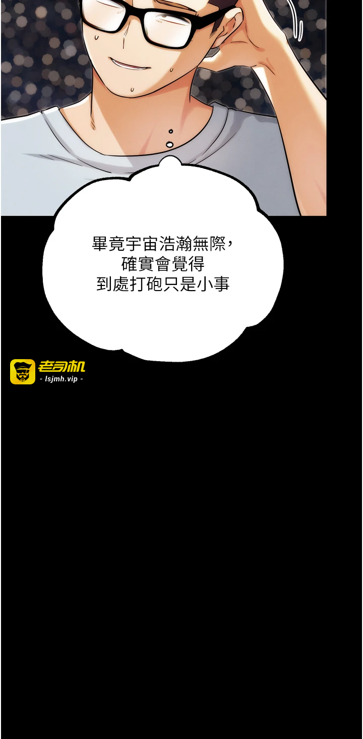 第30话 - 被迫分离的眷侣 第 25 页