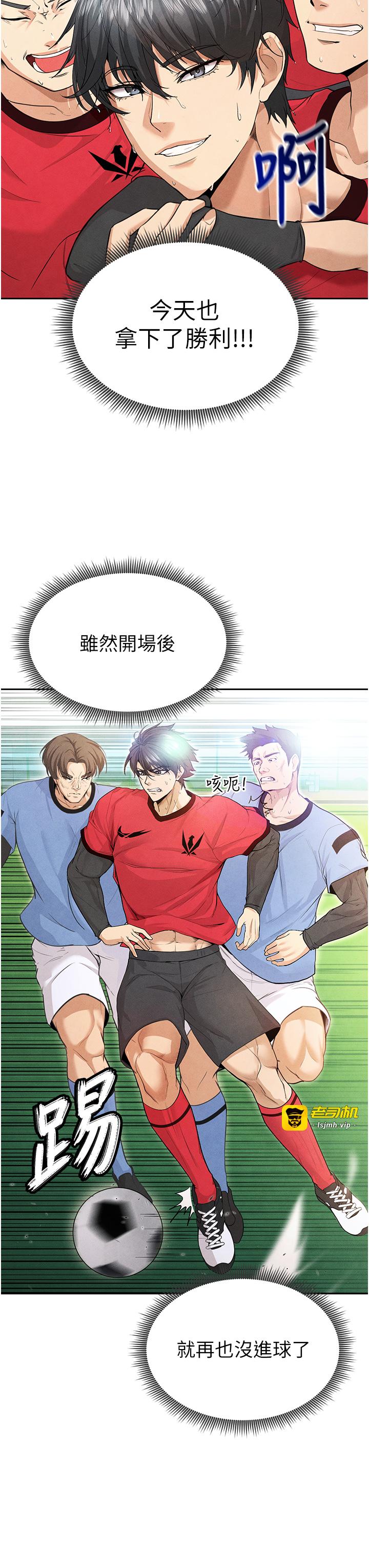 第6话 - 被巨物吸引的漂亮姐姐 第 45 页