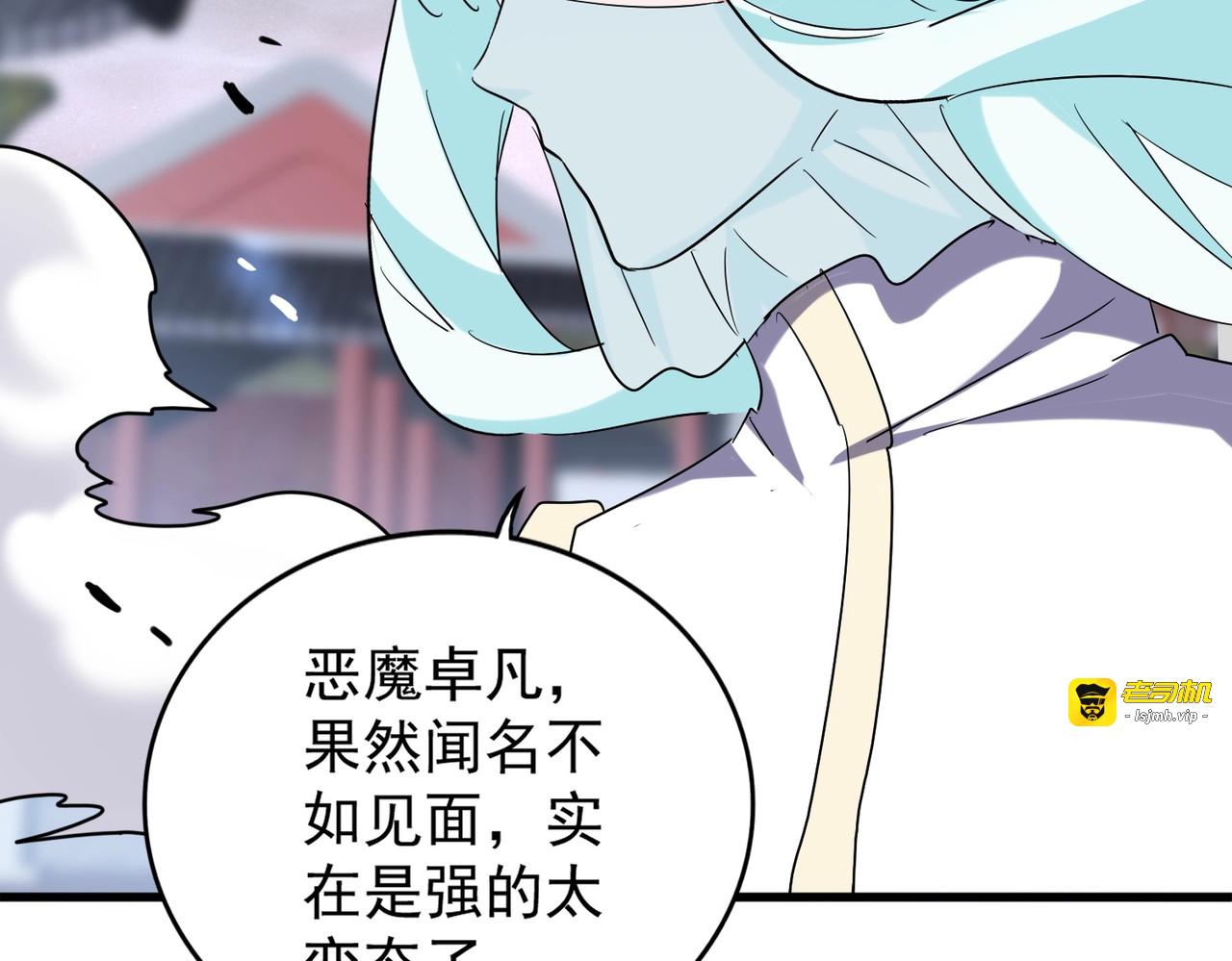 第196话 魔王的压迫感... 第 187 页