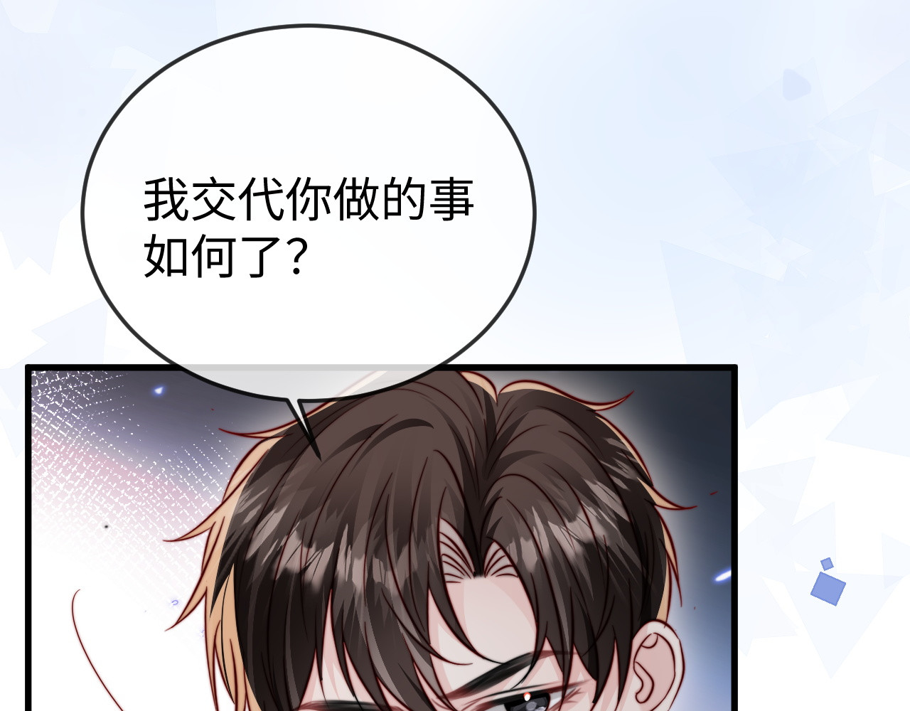 第28话 一物降一物 第 72 页